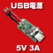USBdW[ 6-24V5V 3A