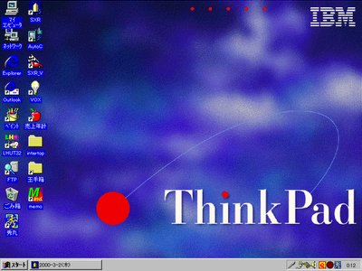 Thinkpad日記